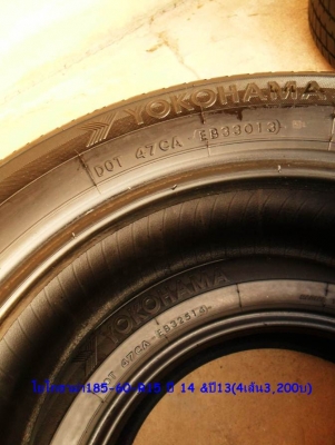 ยาง ปี14 โยโกฮาม่า185-60-R15(4เส้น3,200บ) ยาง ปี14 โยโกฮาม่า185-60-R15(4เส้น3,200บ)
