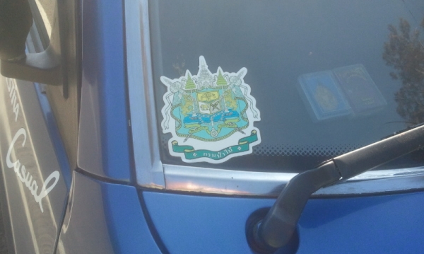 ต้องการขายรถฟอร์ด ต้องการขายรถฟอร์ด