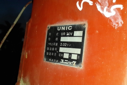 KS31  เครน UNIC  2 .0 ตัน สภาพดี  พร้อมใช้  ขาย 249000