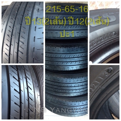 ยาง 215-65-16 Bridgestone duravis