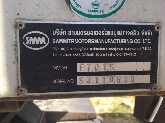 ขายด่วนเม็กก้า 260แรง ดั้มเนียมเกษตรอู่ธวัชชัยการช่าง รถสวยมาก