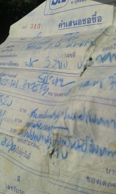 ขายพ่วง  พร้อม จักรยานยนต์ ซูซูกิ