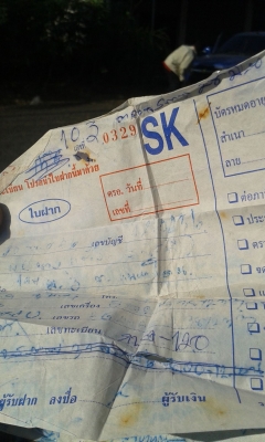 ขายพ่วง  พร้อม จักรยานยนต์ ซูซูกิ