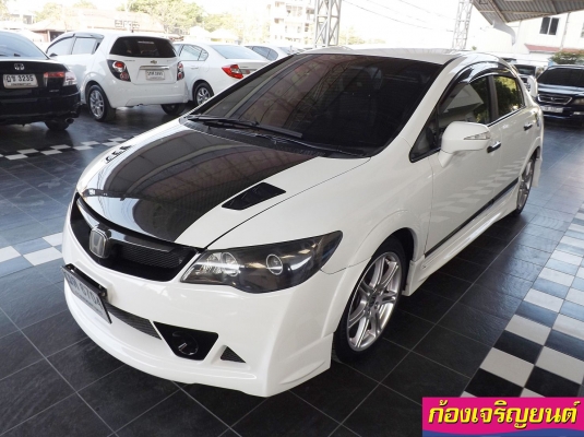 HONDA NEW CIVIC 2.0EL i-VTEC AIRBAG ABS เกียร์ออโต้ ปี 2008 HONDA NEW CIVIC 2.0EL i-VTEC AIRBAG ABS เกียร์ออโต้ ปี 2008