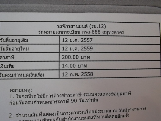 นูโวทะเบียนสวย ปี48เครื่องดีขับได้เอกสารครบภาษี59