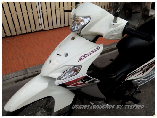 ขาย New Smash 110 ปี 54 สีขาวเอกสารเล่มพร้อมโอน