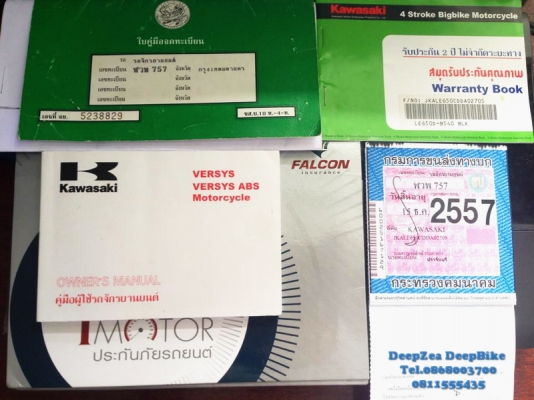 ขาย Kawasaki Versys 650 ABS ปี2012 ล้อโต Zx10 Book Service เอกสารพร้อมโอน