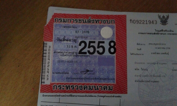 ขายหางพ่วง20ฟุต ตามสภาพ ถาษีเต็ม พร้อมโอนด่วน!!!!