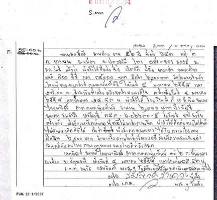 ประกาศรวมตัวจับ นาย ธงชัย หล่ำเเก้ว ขอให้ผู้เสียหายทุกท่าน รวมหลักฐานทั้งหมด ที่โอนเงิน ไปเเจ้งความครับ ประกาศรวมตัวจับ นาย ธงชัย หล่ำเเก้ว ขอให้ผู้เสียหายทุกท่าน รวมหลักฐานทั้งหมด ที่โอนเงิน ไปเเจ้งความครับ