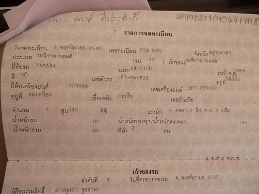 นูโวทะเบียนสวย ปี48เครื่องดีขับได้เอกสารครบภาษี59