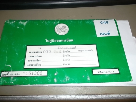 นูโวทะเบียนสวย ปี48เครื่องดีขับได้เอกสารครบภาษี59