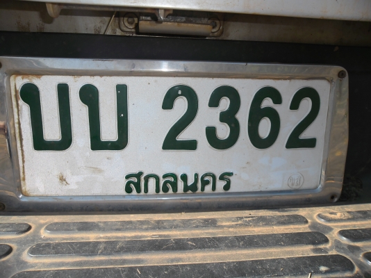 ขายซากรถกระบะ D MAX ตัวสูงพร้อมทะเบีนยจดทะเบียนปี 48 เครื่อง 3000 I TEC