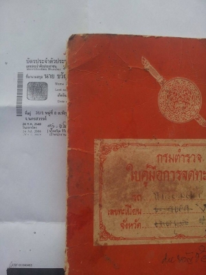 ขาย DT100 มีทะเบียนพร้อมโอน เครื่องติดคับ ราคา 6500 ขาย DT100 มีทะเบียนพร้อมโอน เครื่องติดคับ ราคา 6500