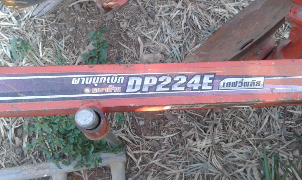 ผาน 4 บุกเบิกตราช้าง