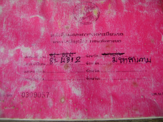 อีชูชุเครื่อง 110/120 แรง ทะเบียนเต็มพร้อมบรรทุก ราคา 430,000 บาท