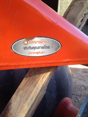 ขายผาน รุ่นM