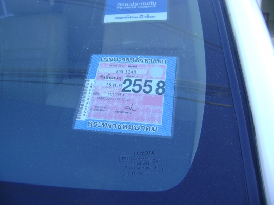 FORTUNER ปี51 (รถผู้จัดการไฟฟ้า)  ราคา 750,000บาท