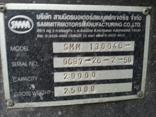 รถอีซูซุ 10 ล้อดั้ม 320 แรงม้า. ปี 51  ( ขายแม่ , ลูก. )  สนใจติดต่อ  081 - 6079515