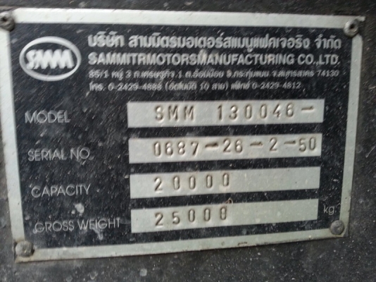 รถอีซูซุ 10 ล้อดั้ม 320 แรงม้า. ปี 51  ( ขายแม่ , ลูก. )  สนใจติดต่อ  081 - 6079515