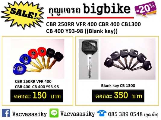กุญแจรถ bigbike CBR 250RR VFR 400 CBR 400 CB1300 CB 400 Y93-98 ((Blank key))