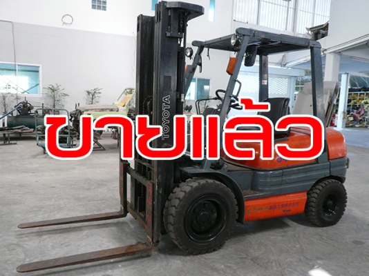 ขายรถโฟล์คลิฟท์มือสอง toyota รุ่น 6fd30 ราคา 399,000 บาท นำเข้าจากประเทศญี่ปุ่น 100\% ไม่เคยใช้งานในไทย