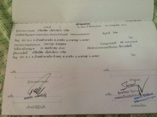 6ล้อFRR190แรงม้าติดเครนสวยๆเดิมพร้อมใช้พร้อมโอน