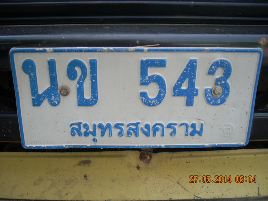 ขายทะเบียนสวย 15000
