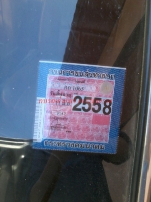 ขายเฟี๊ยต 131ทะเบียนโอนภาษีเต็มเครื่องดีวิ่งไกลได้ติดแก๊สแจ้งลงเล่มแล้วเจ้าของรักษาดีภายในสวย ขาย 45000