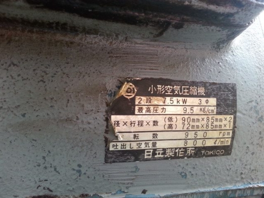 ปั๊มลม HITACHI -3สูบ 10แรงม้า