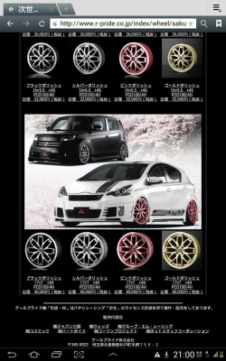 ล้อ Sakura R pride 17*7 / 4*100 off42 พร้อมยางใหม่ ๆ