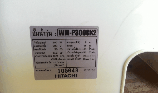 ขายปั้มน้ำอัตโนมัติ HITACHI 300W. WM-P300GX2