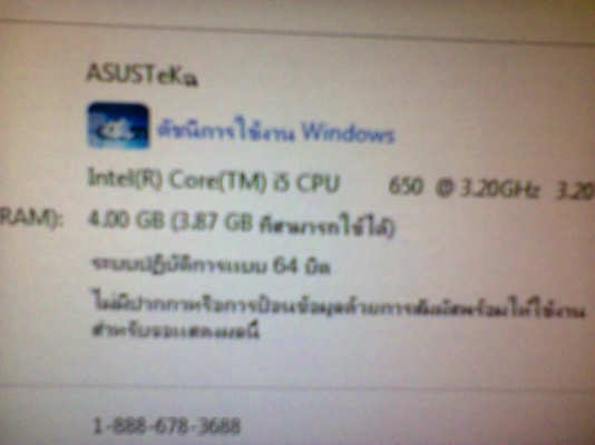 ขายคอมพิวเตอร์ i5 650@3.20GHz จอDELL20 นิ้ว คุ้มคับ