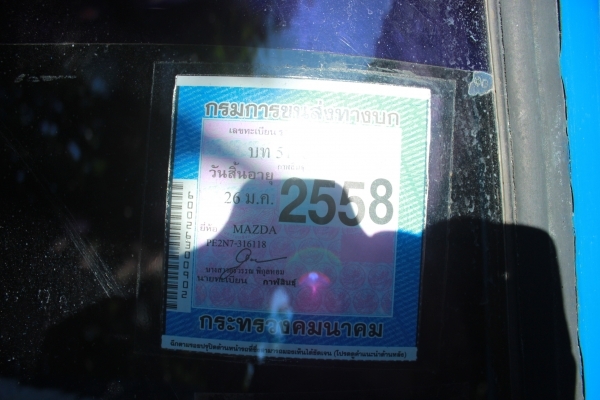 Mazda B2200 ทะเบียนไม่ขาดต่อ