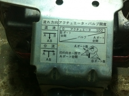 ประตูน้ำไฟฟ้า YAMATAKE ผลิตญี่ปุ่น ขนาด 2 นิ้ว สามทาง ใช้ไฟแค่ 24 V. ใช้กินกระแสน้อยมาก