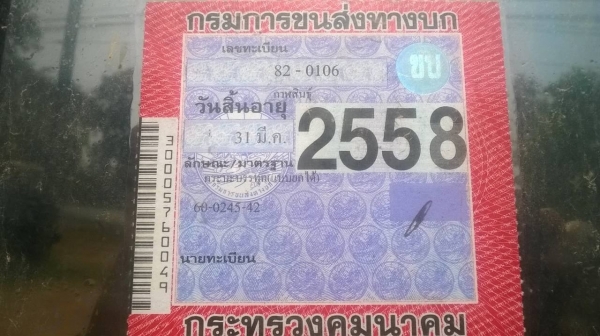 ขาย 6 ล้อดั้ม เครื่อง 6HE1 195 แรงม้า เกียร์ใหญ่ คัสซีสวยตลอดเส้น เฟืองท้ายจัมโบ้ เบรคทิฟฟี่ พาวเวอร์ ทะเบียนพร้อมโอน
