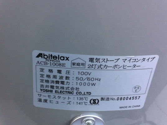 ฮิทเตอร์ทำความร้อนภายในบ้าน ABITELAX ขนาด 1000 W. มีแท่งทำความร้อนสองแท่งเลือกเปิด 1 หรือ 2 แท่งได้ ฮิทเตอร์ทำความร้อนภายในบ้าน ABITELAX ขนาด 1000 W. มีแท่งทำความร้อนสองแท่งเลือกเปิด 1 หรือ 2 แท่งได้