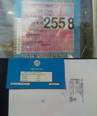 ขายรถบ้าน ไมตรี - x ขายรถบ้าน ไมตรี - x