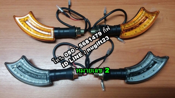 ไฟเลี้ยว LED ใส่ได้ทุกรุ่น ขนาดเล็ก กระทัดรัด ด้านหลังมีหลายสี
