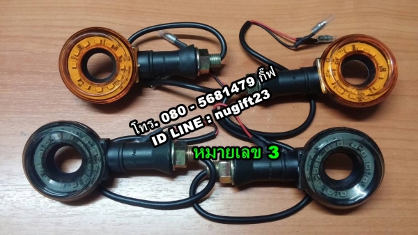 ไฟเลี้ยว LED ใส่ได้ทุกรุ่น ขนาดเล็ก กระทัดรัด ด้านหลังมีหลายสี