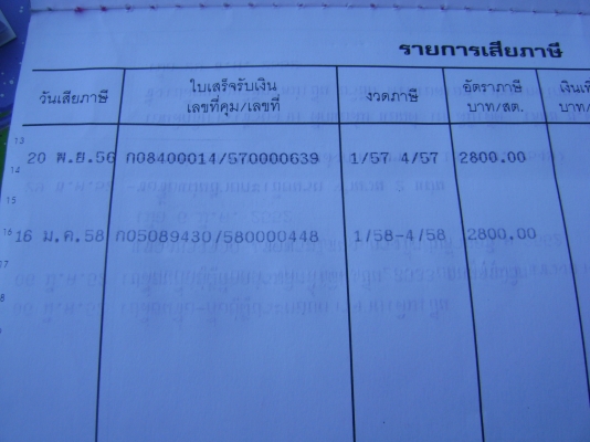 ฮีโน่ FC MAGA  150 แรง รถปี 47  ราคา 800,000 บาท