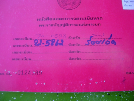 ฮีโน่ FC MAGA  150 แรง รถปี 47  ราคา 800,000 บาท