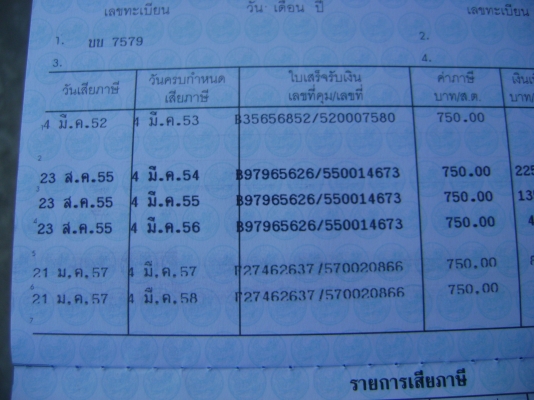 TOYOTA LN40 5ขอ รถสวยๆ ราคา 62,000 บาท TOYOTA LN40 5ขอ รถสวยๆ ราคา 62,000 บาท