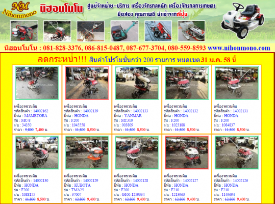 โปรโมชัน!!! ลดราคาสินค้ากว่า 200 รายการ หมดเขต 31 ม.ค.58 รถยกไฟฟ้ายืนขับ TOYOTA รหัสสินค้า : 14001970 ที่ www.nihonmono.com โปรโมชัน!!! ลดราคาสินค้ากว่า 200 รายการ หมดเขต 31 ม.ค.58 รถยกไฟฟ้ายืนขับ TOYOTA รหัสสินค้า : 14001970 ที่ www.nihonmono.com