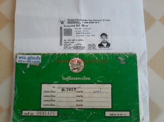 ขายโนวาแดชทะเบียนโอนภาษีขาดปี 51 รถเดิมเครื่องดีเหมาะกับนักปั้น ขาย 5500 บาท