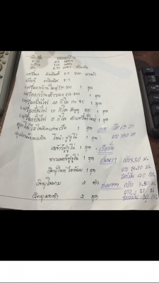 ขายเรืออวนปลากะตัก พร้อมอวนและเครื่องมือครบชุดและเรือปั่น ชื่อเรือ ชนน9 เป็นเรือใหญ่ ออกแนวน้ำลึก