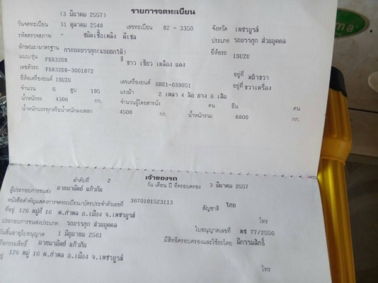หกล้อดั้ม ร็อคFRR-32DB-195hpปี48*power*แอร์เย็นๆสภาพสวยเดิมพร้อมใช้งาน เล่มทะเบึยนพร้อมโอน&hellip;ทุกจังหวัด&hellip;ครับ