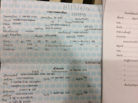 ขายรถนิสสัน NV ปี96 เครื่อง 1.6 เกียร์ธรรมดา ติดแก๊ส LPG เพาเวอร์ ภายในเดิมๆเบาะไม่ขาด แอร์เย็นฉ่ำ ตัวถังเดิม สีต้องเก็บ แม็ก15" เครื่องแน่นวิ่งดี ขายถูกครับ