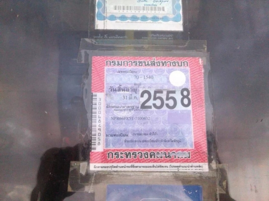 ขายรถบรรทุก6ล้อ ISUZU NPR 120แรง ปี39ฝาขาว ยาว5เมตร เครื่องดี คัชซีสวย ภายในสวย แอร์เย็น สภาพพร้อมใช้งาน เอกสารพร้อมโอน จัดไฟแนนซ์ได้ เงื่อนไขง่ายๆวันเดียวรับรถ สนใจโทร090-8588220คุณนะ ID:narong498 หรือwww.truck.in.th/498 หรือFB:ณรงค์ ซื้อขายรถมือสอง(เว็บ ขายรถบรรทุก6ล้อ ISUZU NPR 120แรง ปี39ฝาขาว ยาว5เมตร เครื่องดี คัชซีสวย ภายในสวย แอร์เย็น สภาพพร้อมใช้งาน เอกสารพร้อมโอน จัดไฟแนนซ์ได้ เงื่อนไขง่ายๆวันเดียวรับรถ สนใจโทร090-8588220คุณนะ ID:narong498 หรือwww.truck.in.th/498 หรือFB:ณรงค์ ซื้อขายรถมือสอง(เว็บ