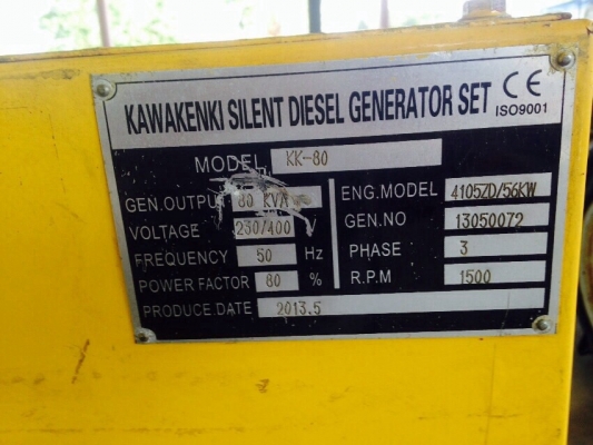 ขายด่วยเครื่องปั่นไฟ70,80kva
