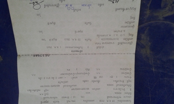 ขายมอไซค์ nsr150rr สภาพเดิมใช้งานได้ปกติ เล่มเอกสารพร้อมโอน ขายมอไซค์ nsr150rr สภาพเดิมใช้งานได้ปกติ เล่มเอกสารพร้อมโอน